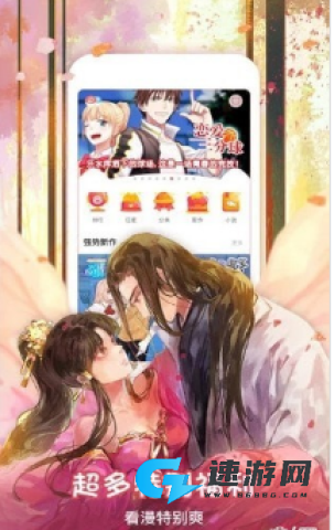 金桔漫画