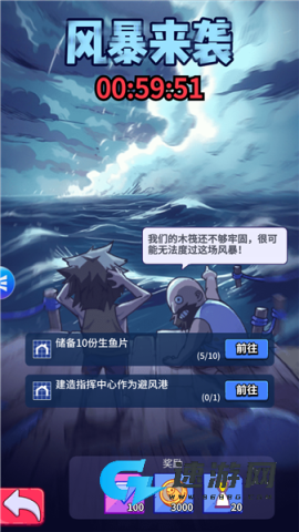 疯狂水世界 第11张图