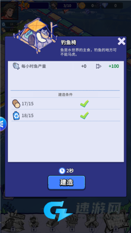 疯狂水世界 第3张图