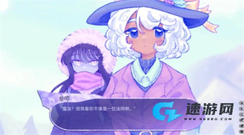 我们的冬日物语 第7张图