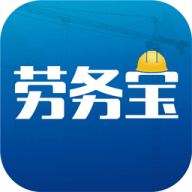 劳务宝