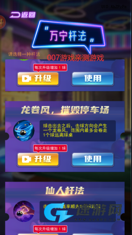 热血台球 热血台球 第1张图