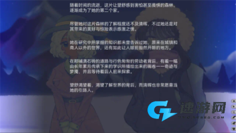 我们的冬日物语 第6张图