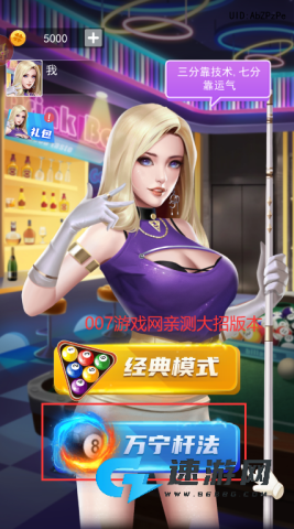 热血台球