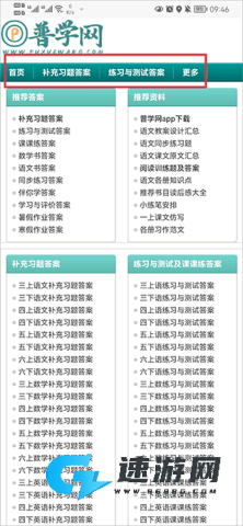 普学网 第1张图