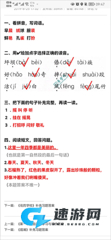 普学网 第3张图