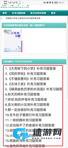 普学网 第2张图