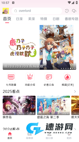 MuteFun 第2张图