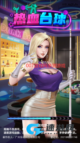 热血台球 第3张图