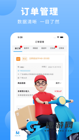 上铺商家助手