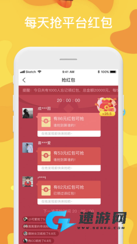 聚能羊