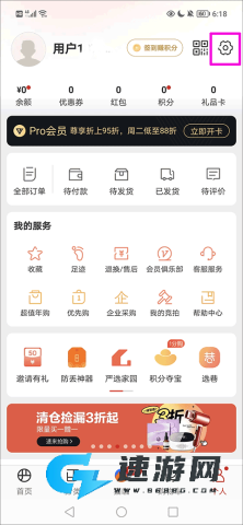 网易严选商城 第1张图