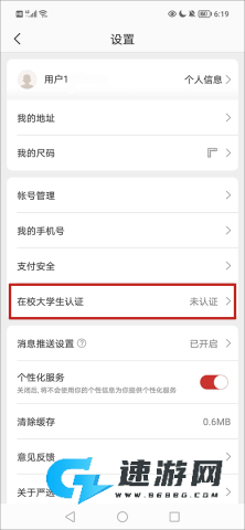 网易严选商城 第2张图