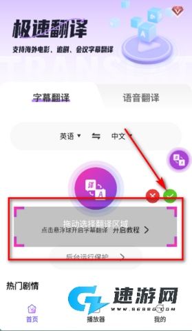 AI字幕翻译君app最新版 字幕翻译君 第9张图