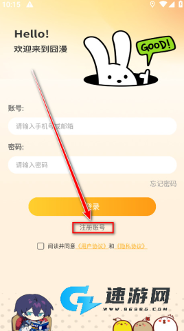 囧漫漫画 第7张图