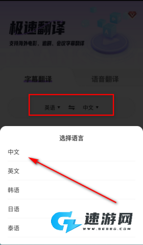 AI字幕翻译君app最新版 字幕翻译君 第6张图