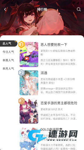 囧漫漫画 第2张图