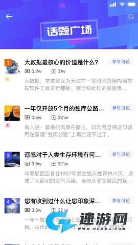 智慧地球