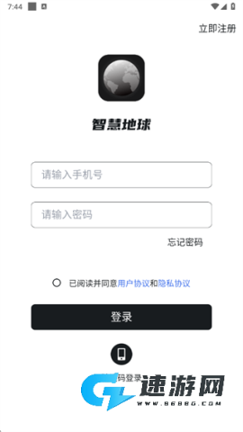 智慧地球 第6张图