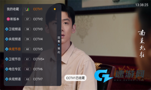 飞鱼电视TV版 飞鱼电视 第1张图