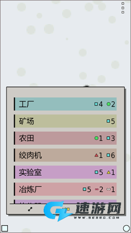经济战略模拟 第2张图