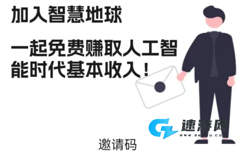 智慧地球 第2张图