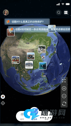 智慧地球