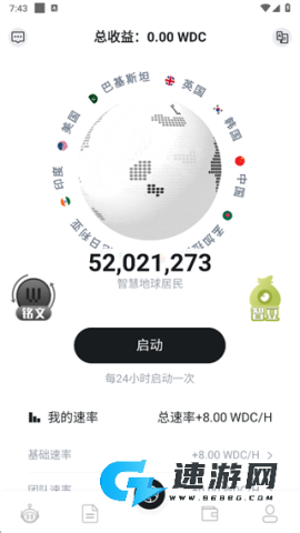 智慧地球 第4张图