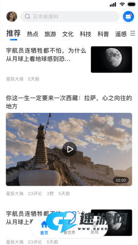 智慧地球