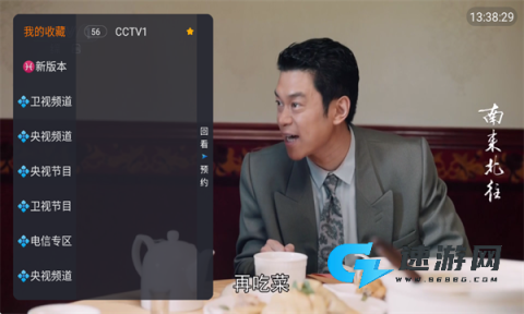 飞鱼电视TV版 飞鱼电视 第2张图