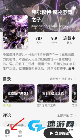 新萌喵漫画 第2张图