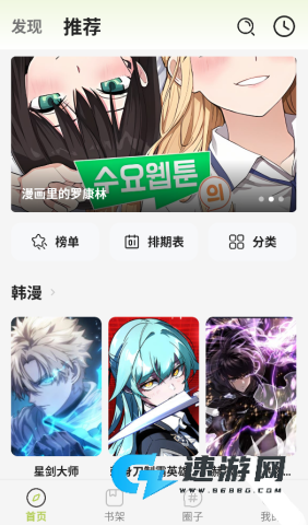 新萌喵漫画 第1张图