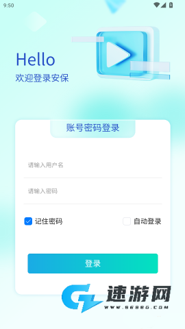 万为安保 第3张图