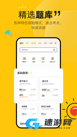 斩六将cpa 第1张图