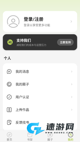 新萌喵漫画