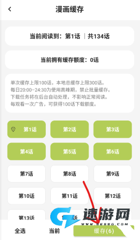 新萌喵漫画 第3张图