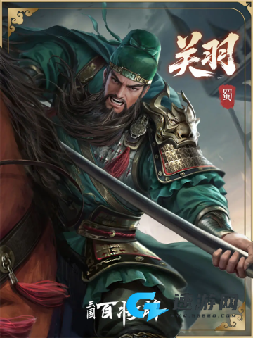 三国:百将牌 第1张图