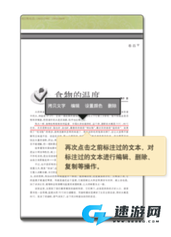 CAJ阅读器 第6张图