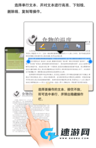 CAJ阅读器 第5张图
