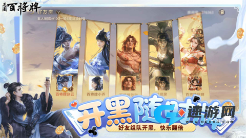 三国：百将牌