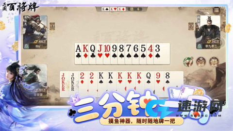 三国：百将牌