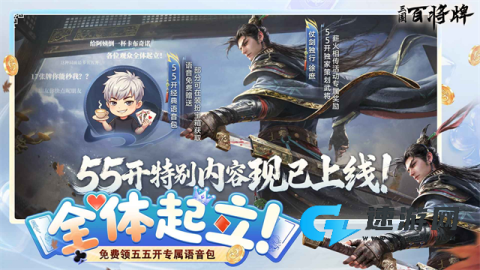 三国：百将牌
