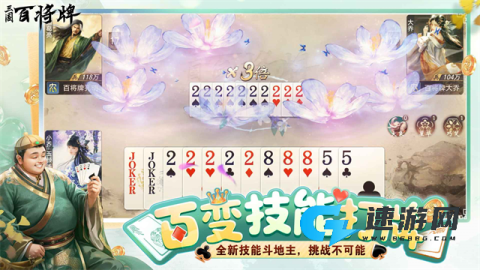三国：百将牌