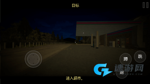 恐怖超市模拟器 第8张图