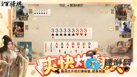 三国：百将牌