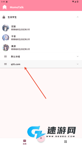 MomoTalk 第3张图
