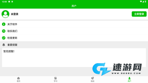 五笔打字练习
