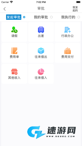 企微宝 企微宝 第1张图