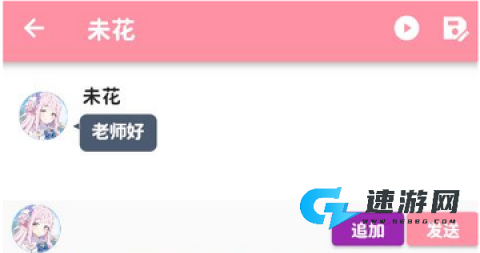 MomoTalk 第11张图