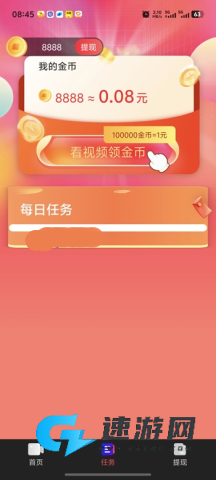 山月视频app红包版 山月视频 第2张图